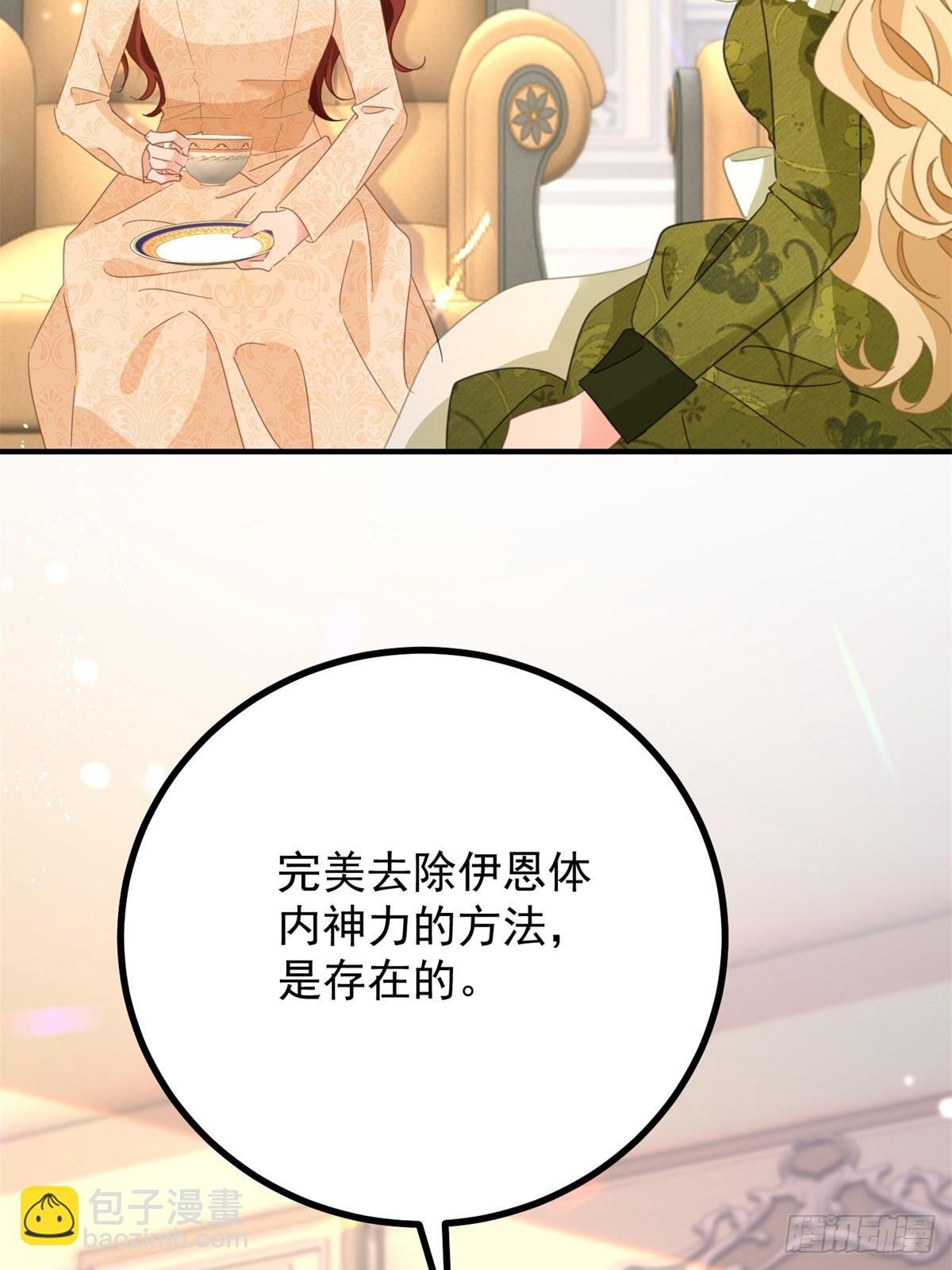第71话 缓兵之计