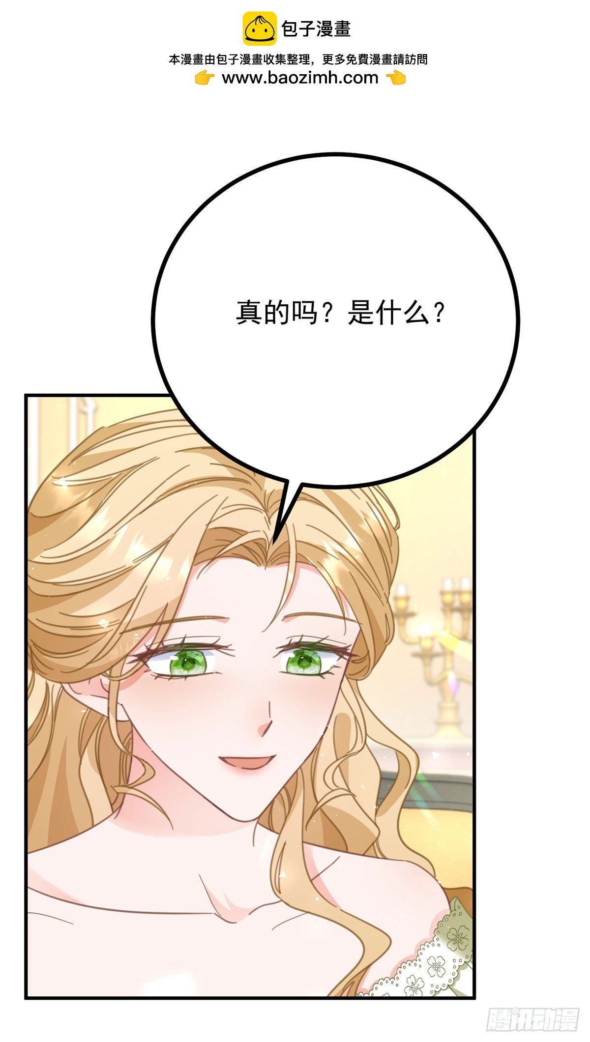 第72话 无法接近