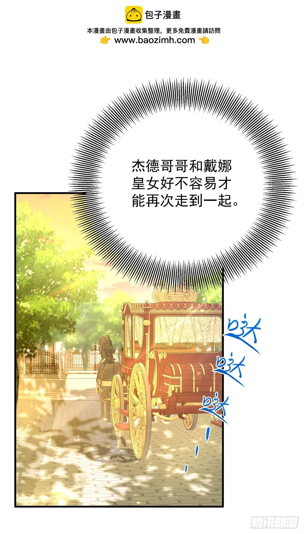 第73话 美丽的莲花池