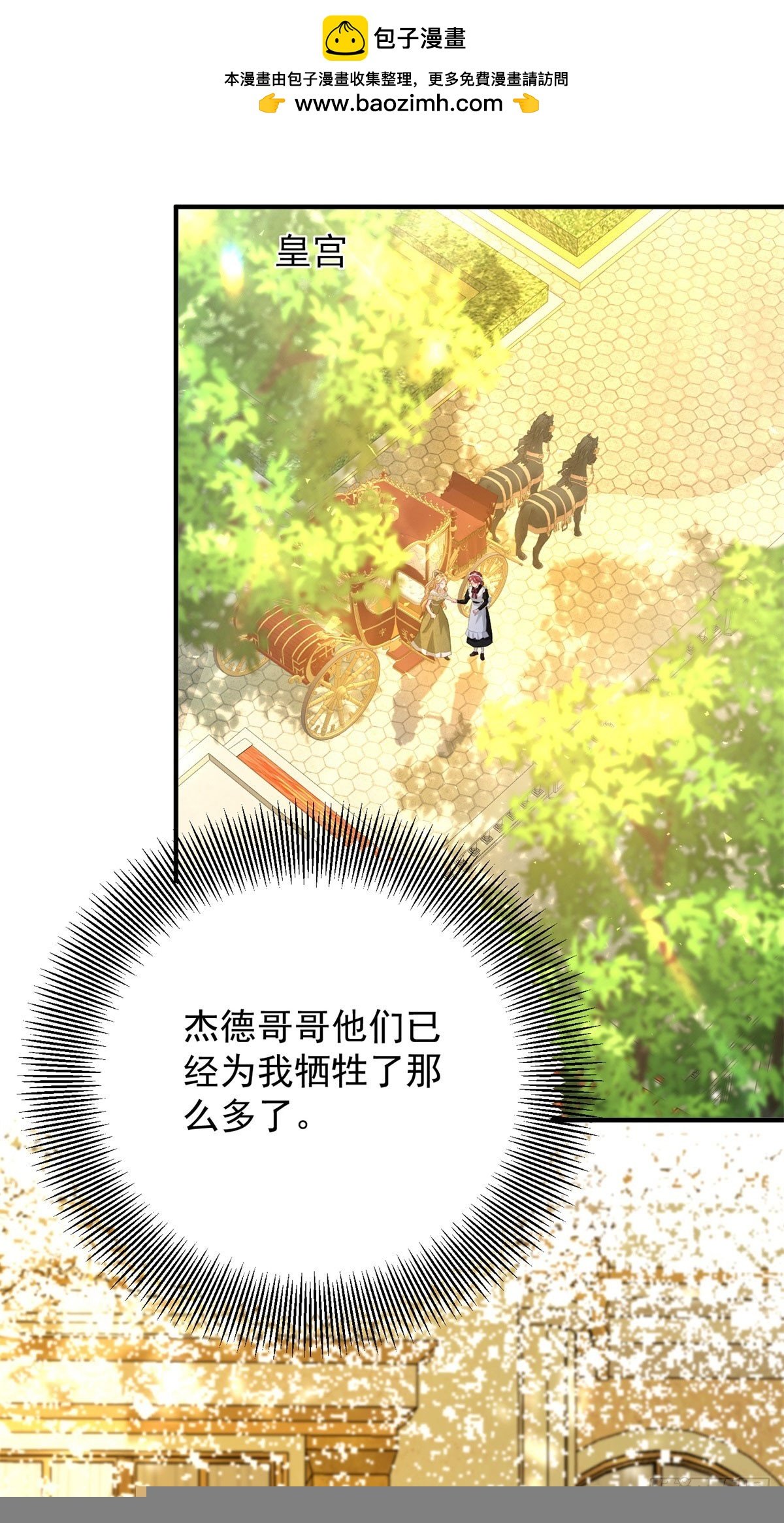第73话 美丽的莲花池