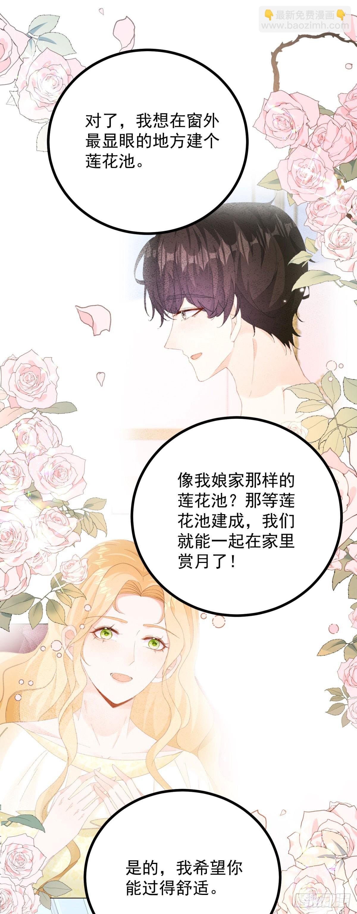 第73话 美丽的莲花池