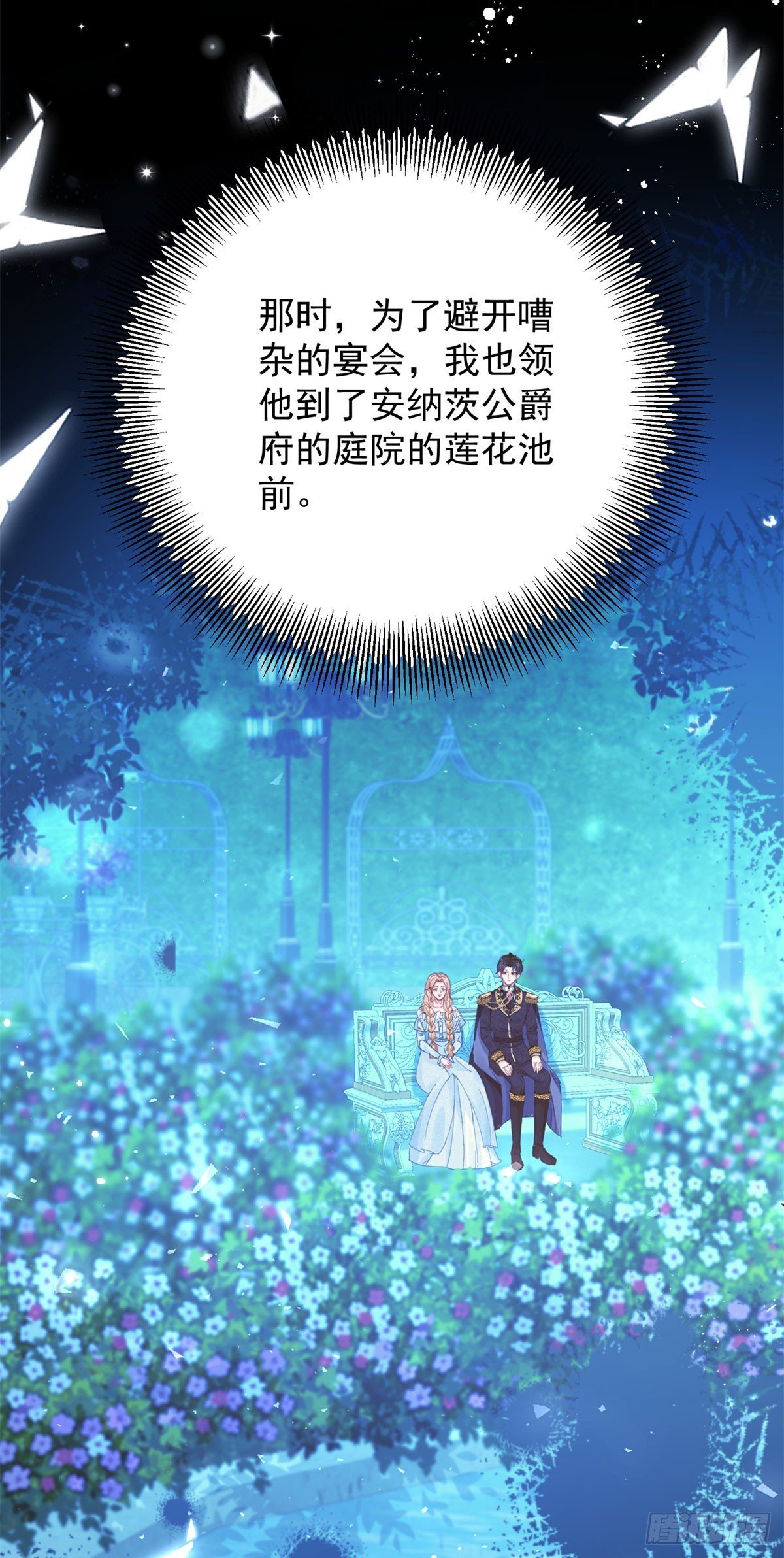 第74话 到底为止