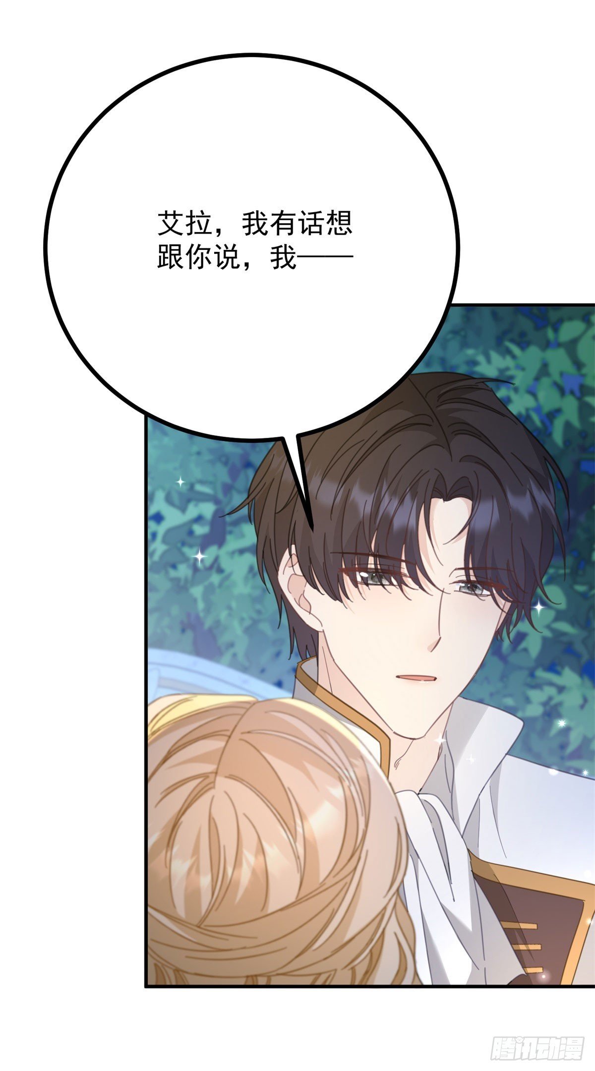 第74话 到底为止