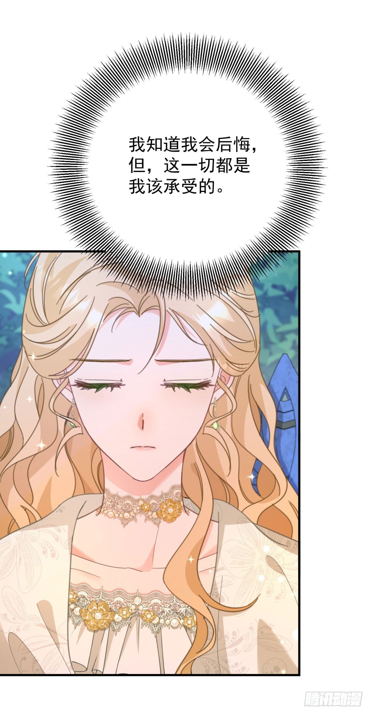 第74话 到底为止