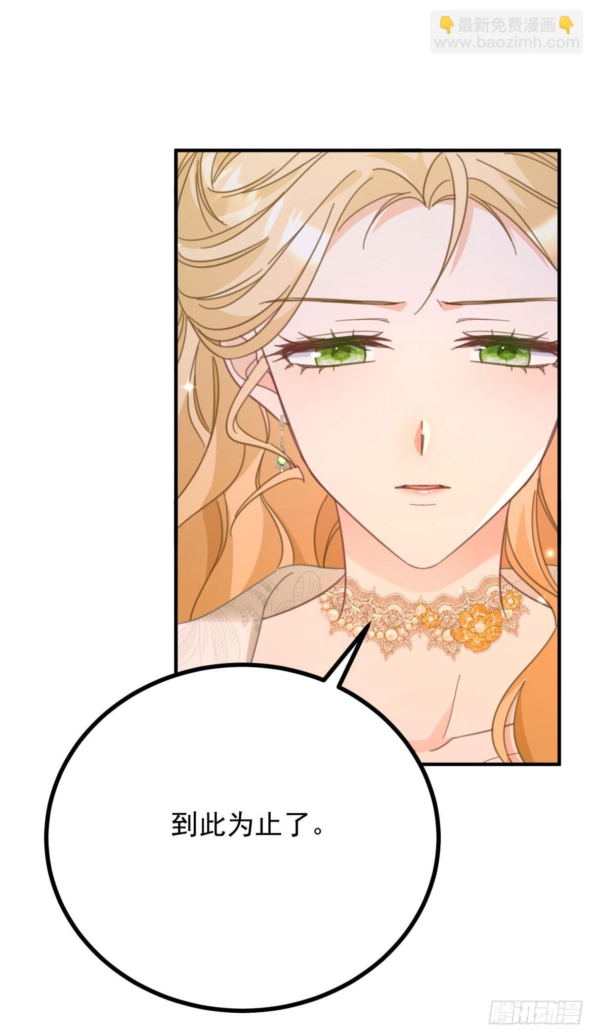 第74话 到底为止