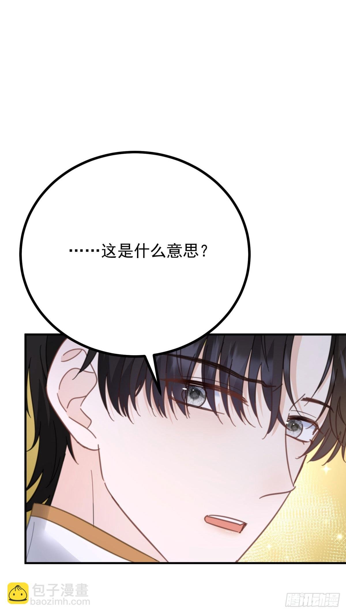 第74话 到底为止
