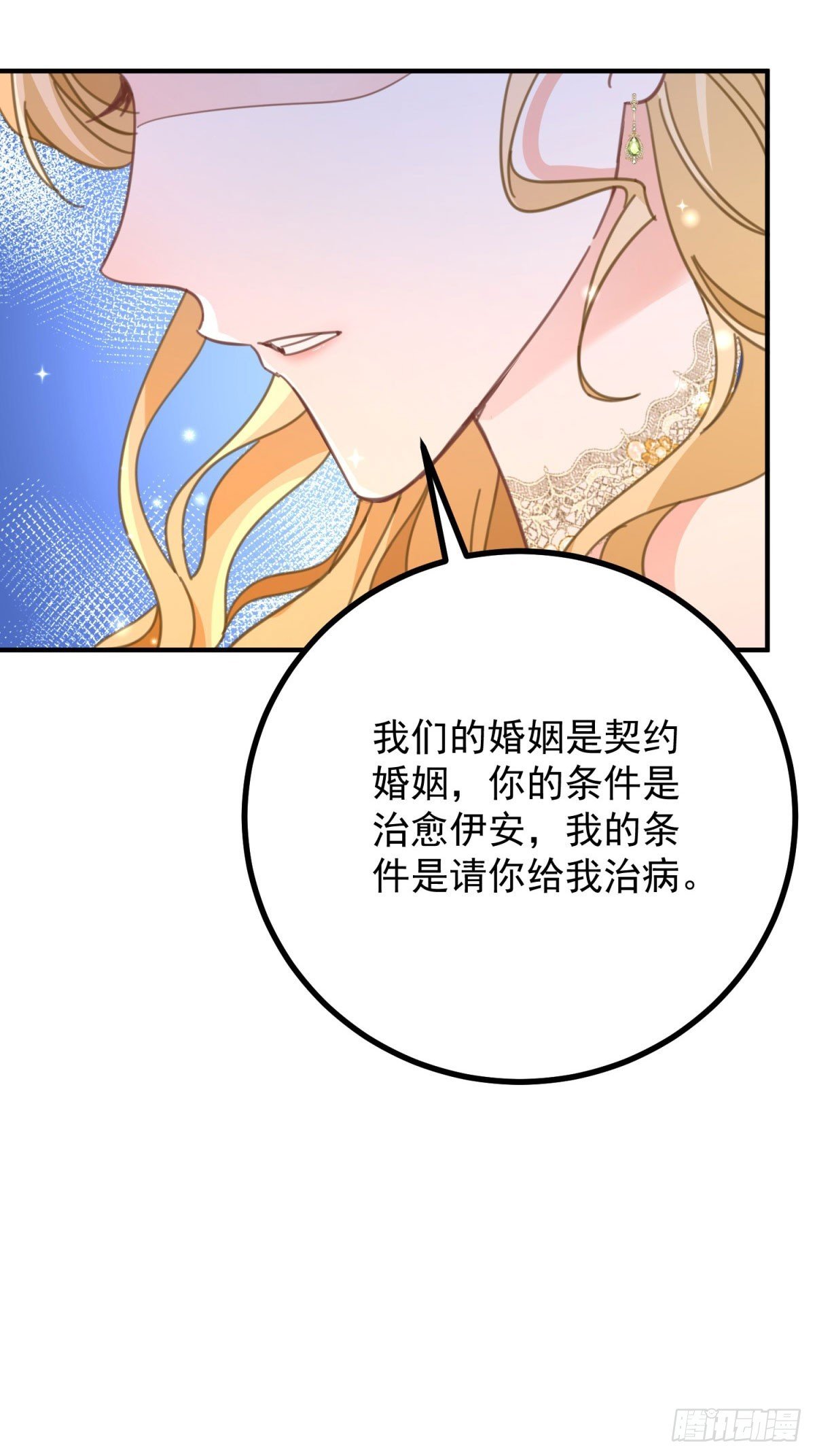 第74话 到底为止