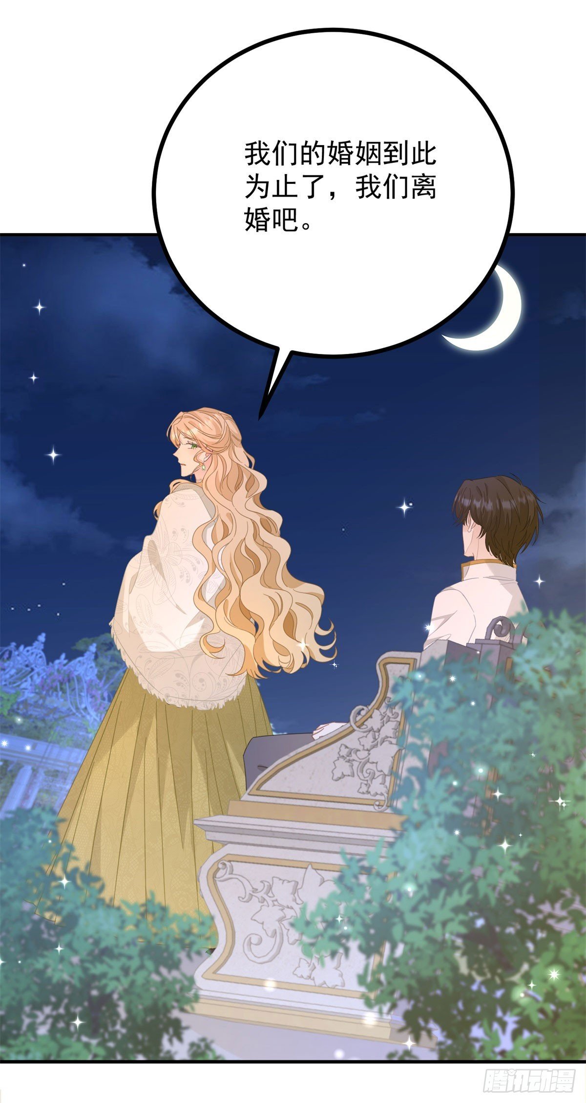 第74话 到底为止