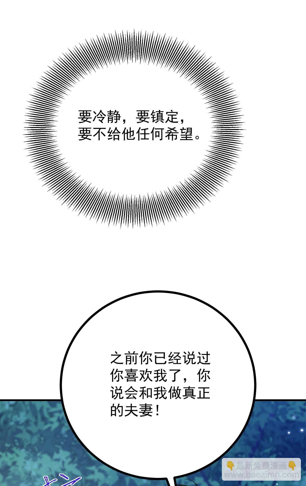 第74话 到底为止