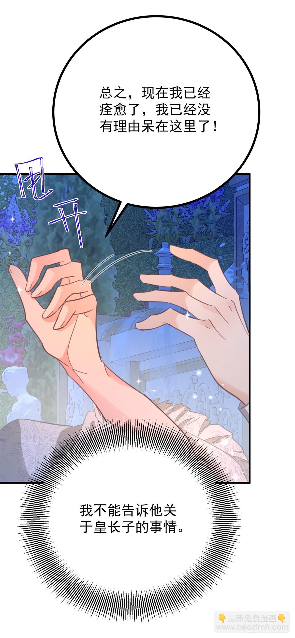 第74话 到底为止