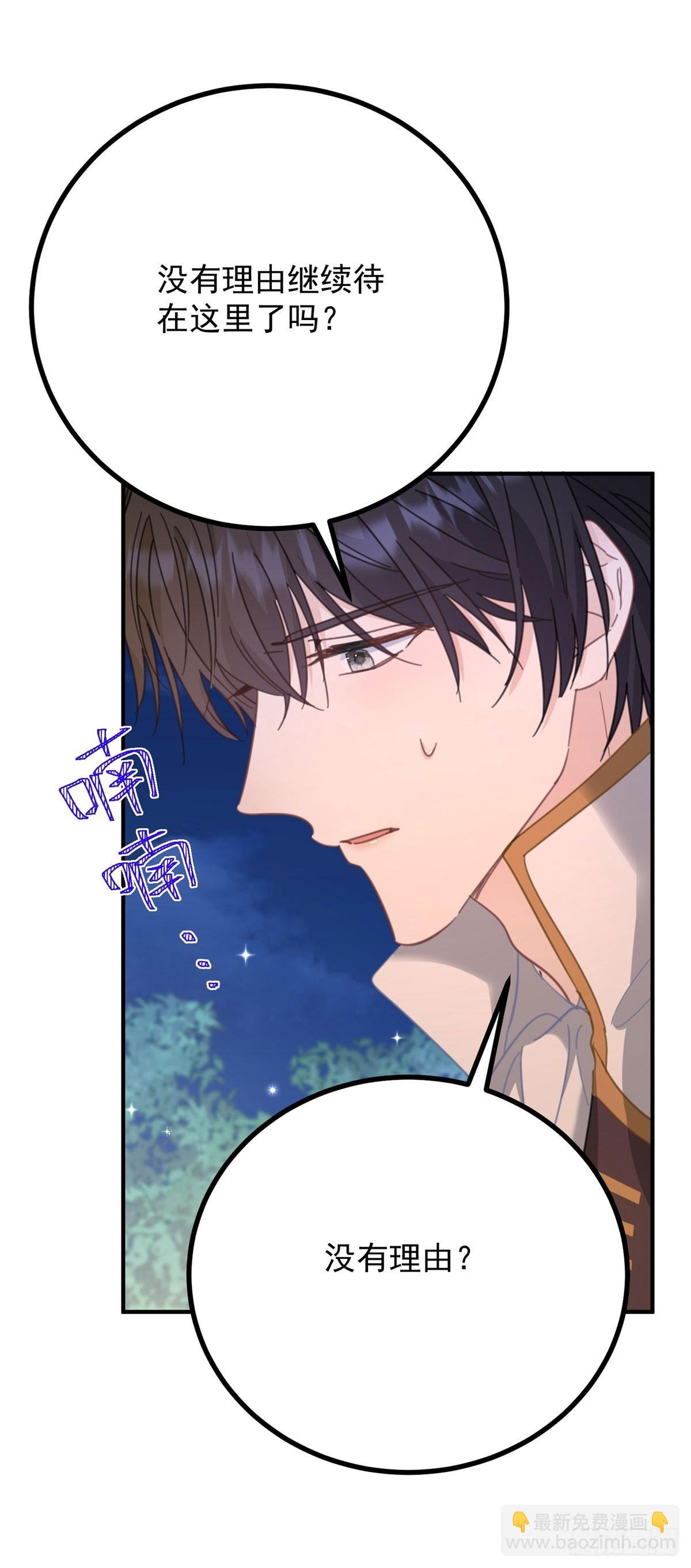 第74话 到底为止