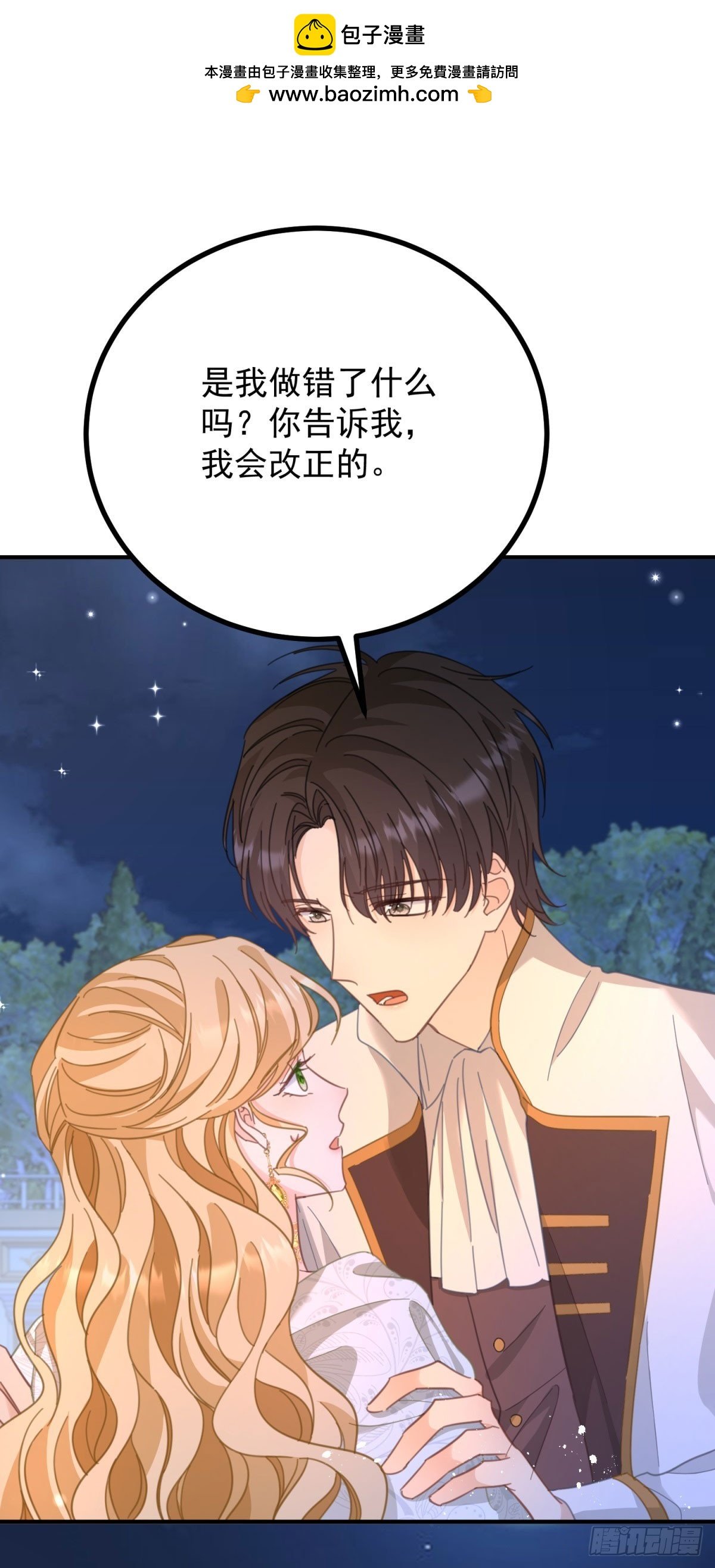 第75话 只要你在我身边