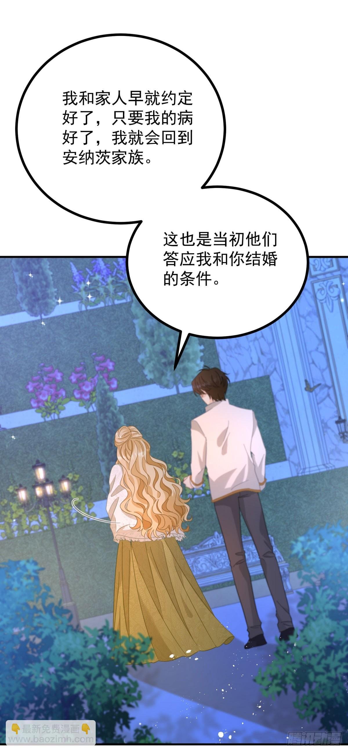 第75话 只要你在我身边