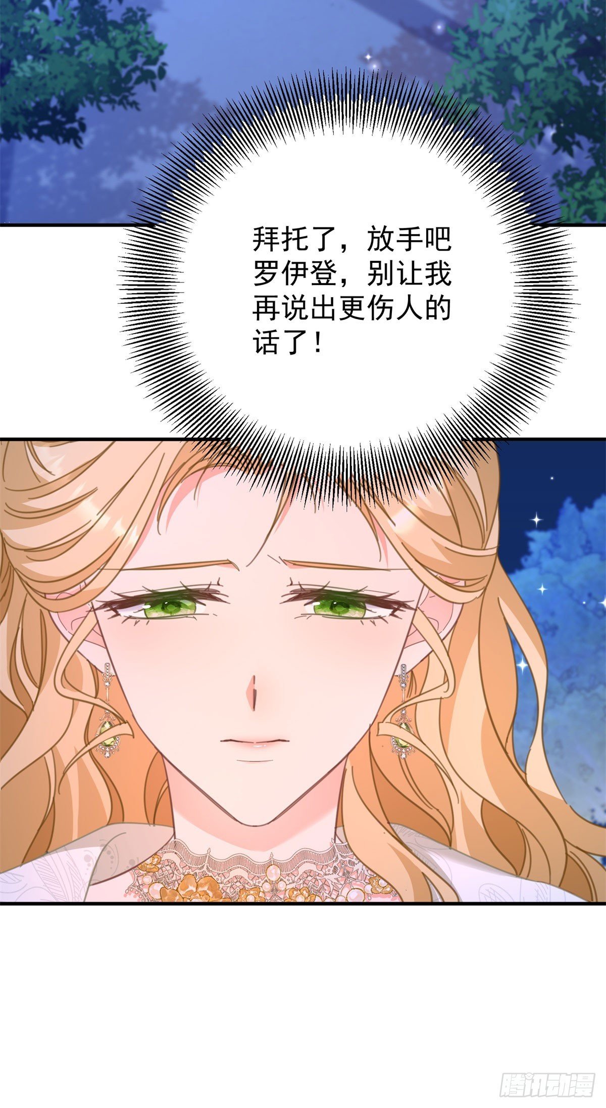 第75话 只要你在我身边