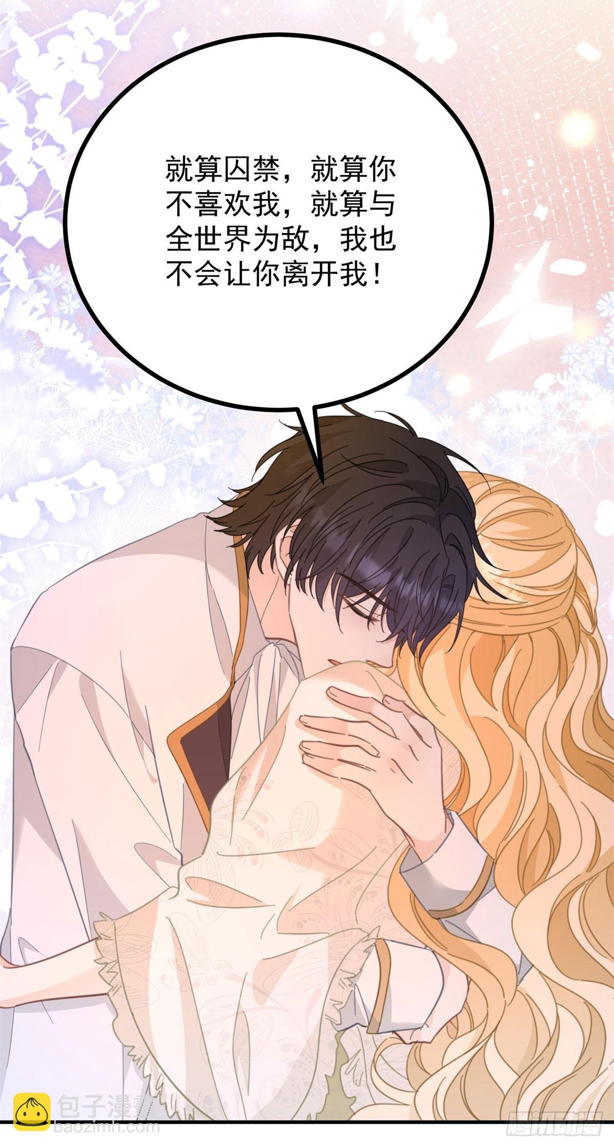 第75话 只要你在我身边