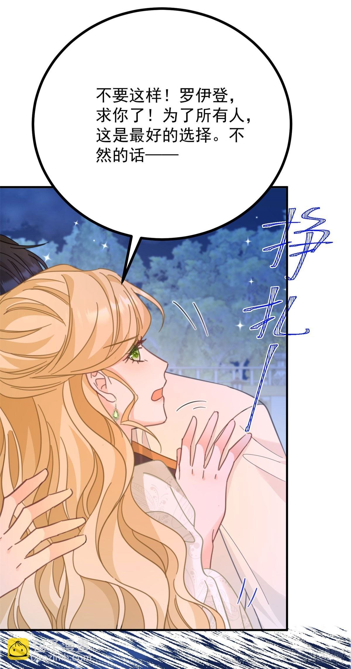 第75话 只要你在我身边