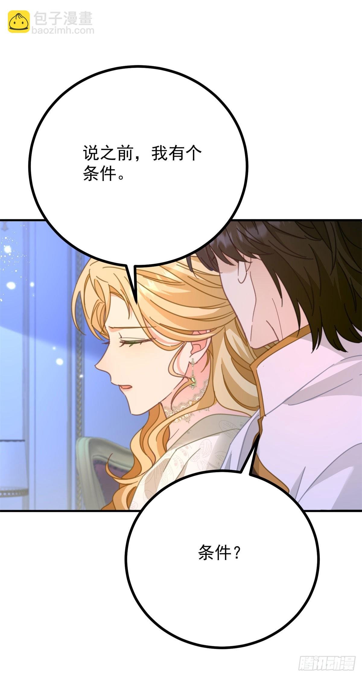 第75话 只要你在我身边