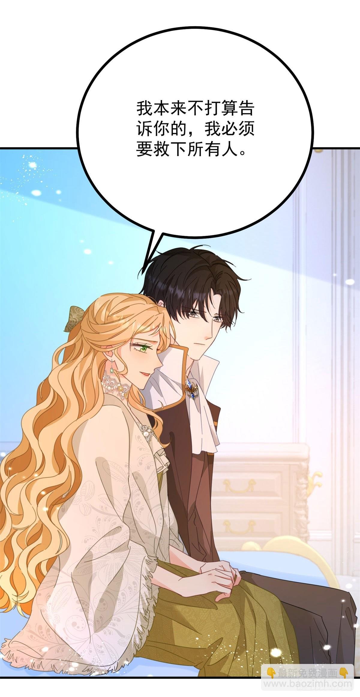 第76话 绝不会忘记