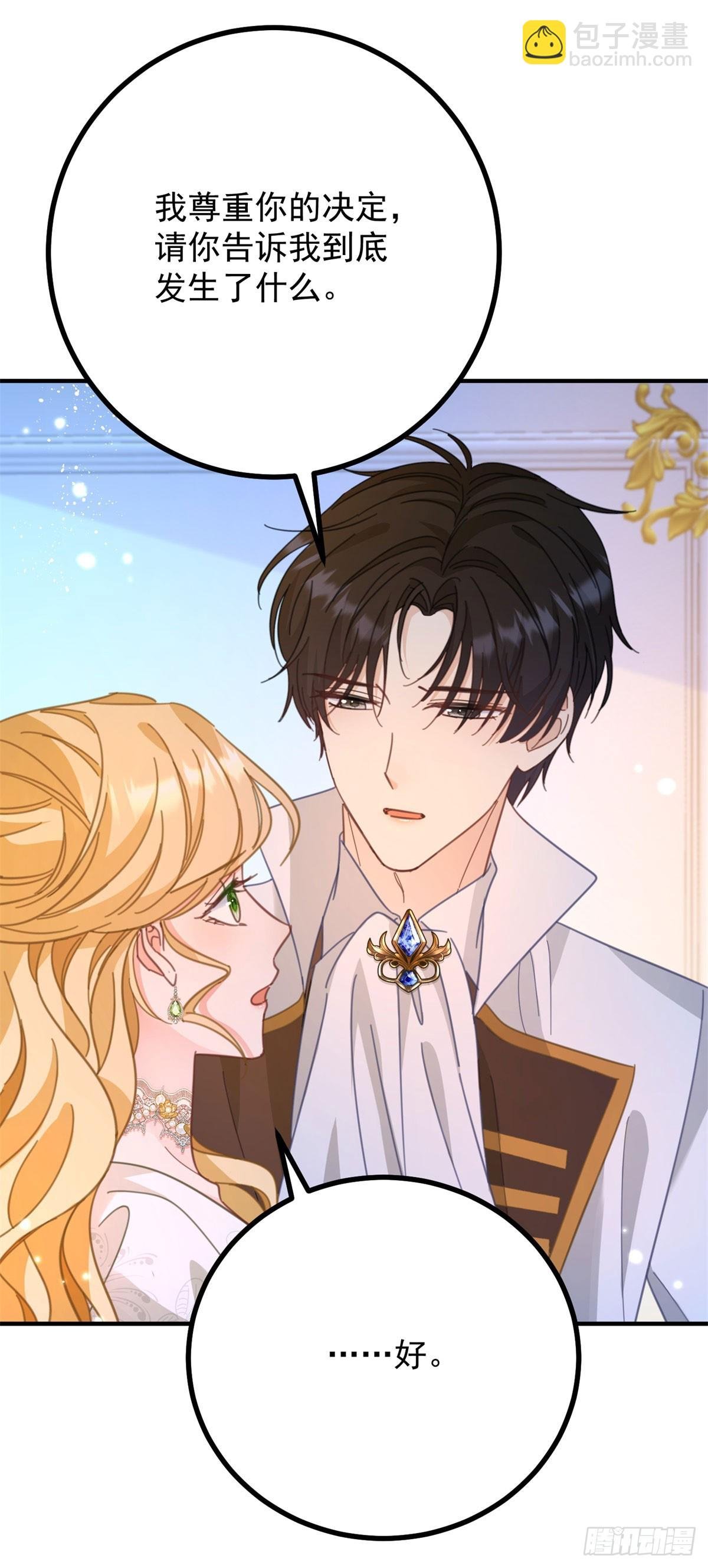 第76话 绝不会忘记