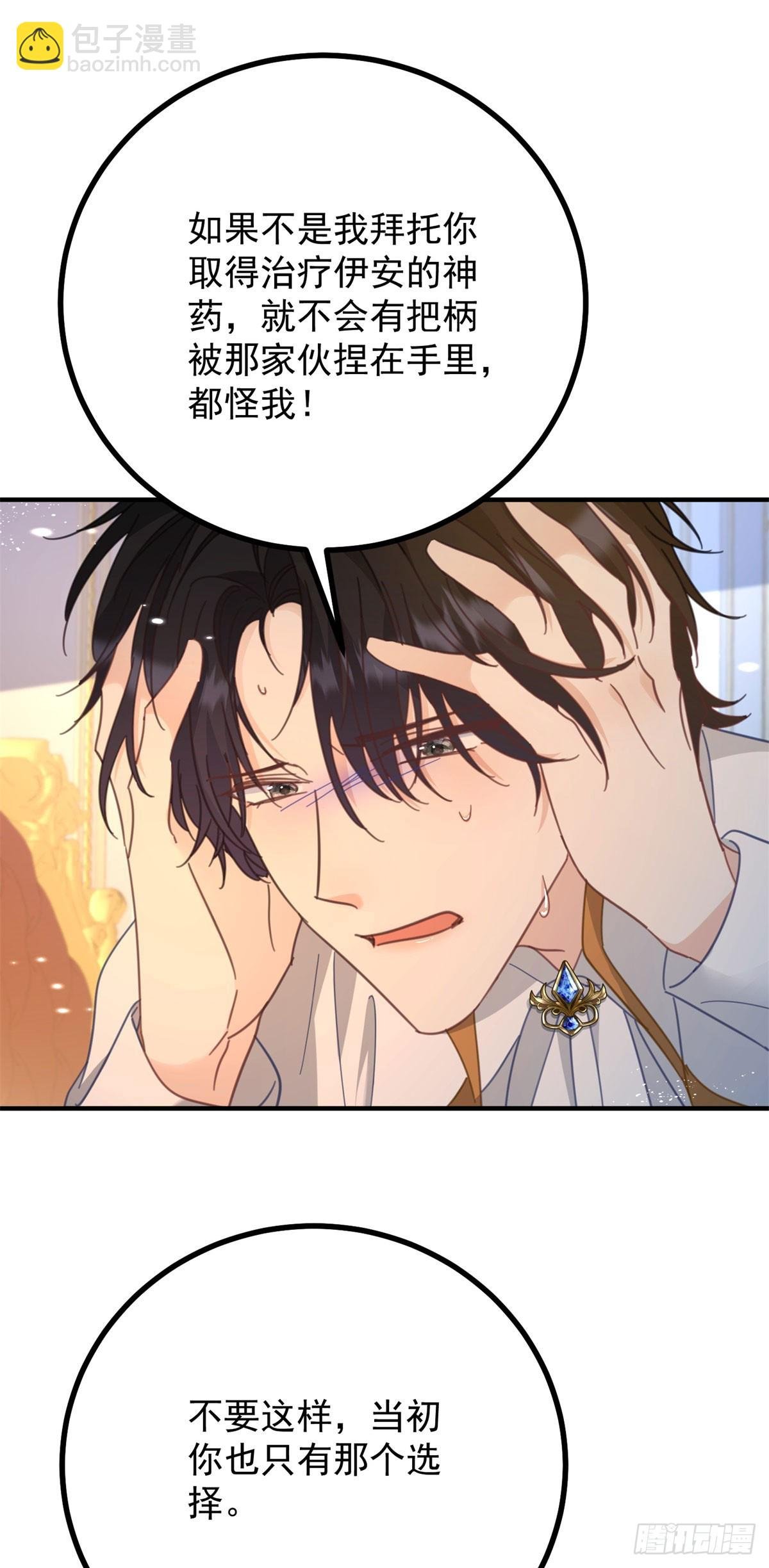 第76话 绝不会忘记
