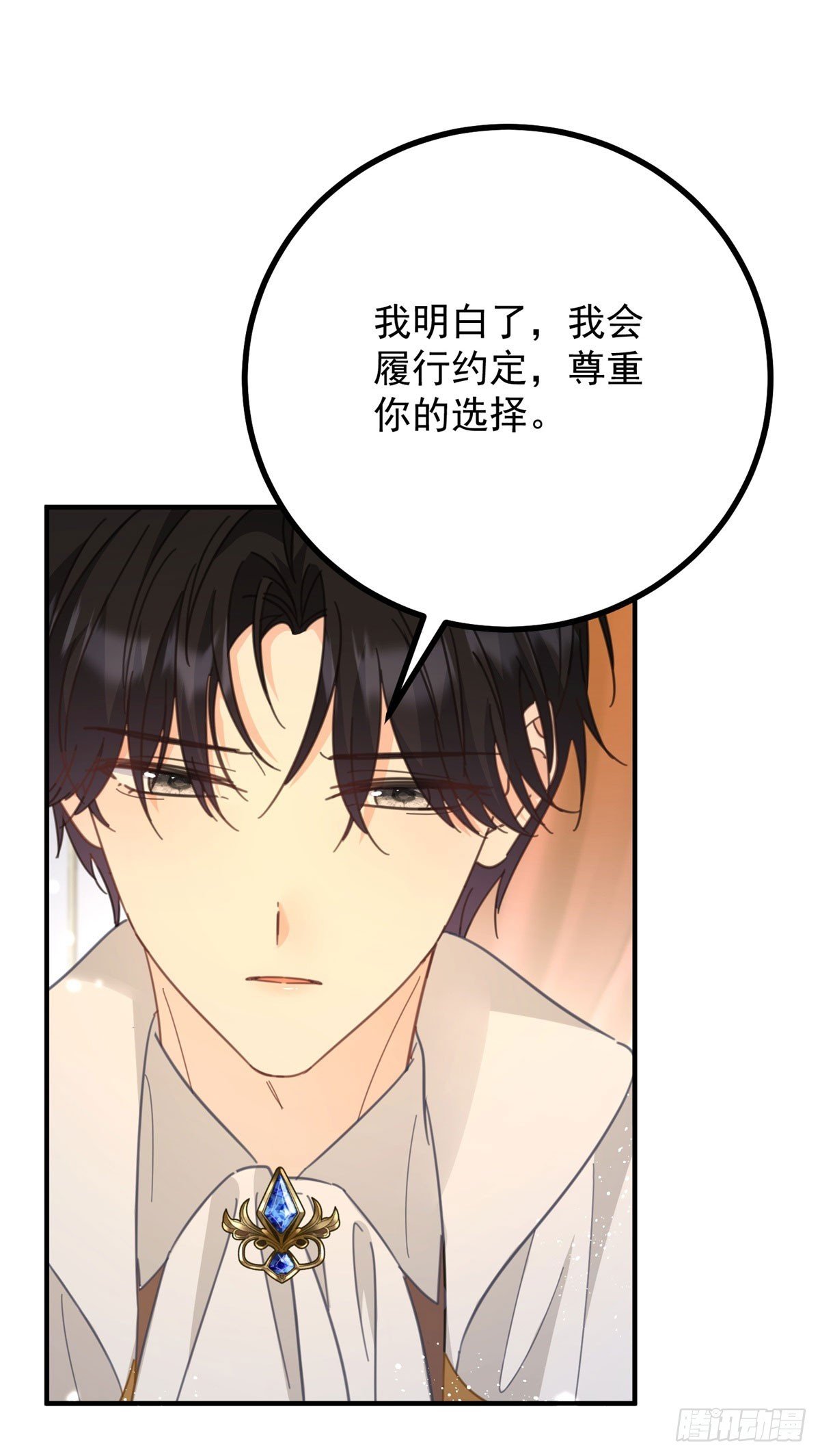 第76话 绝不会忘记
