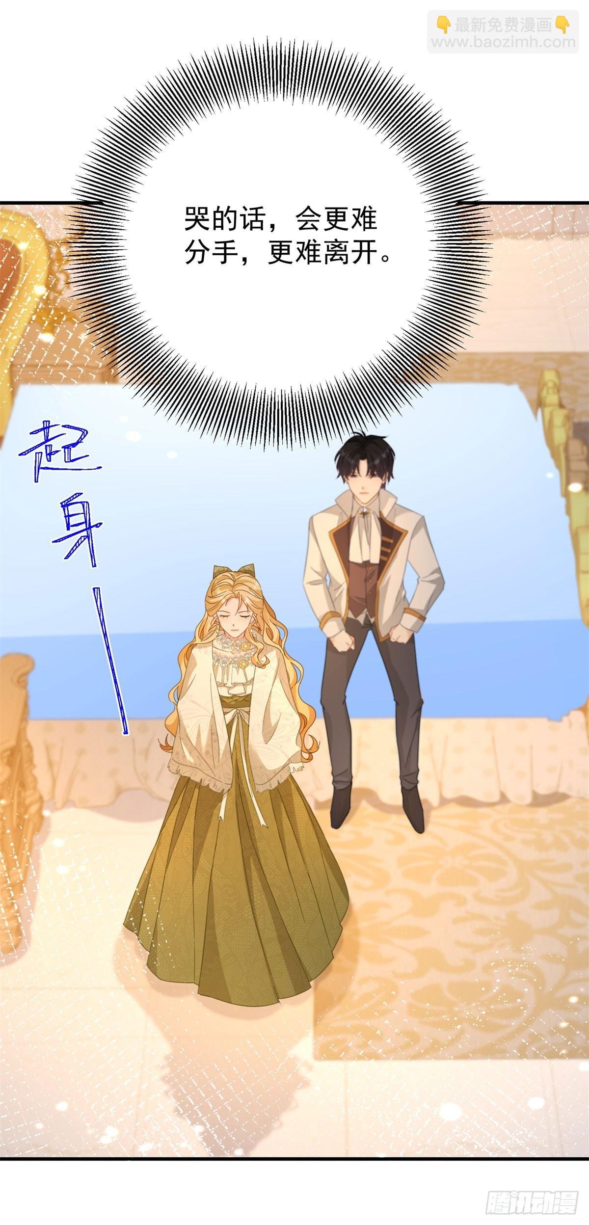 第76话 绝不会忘记
