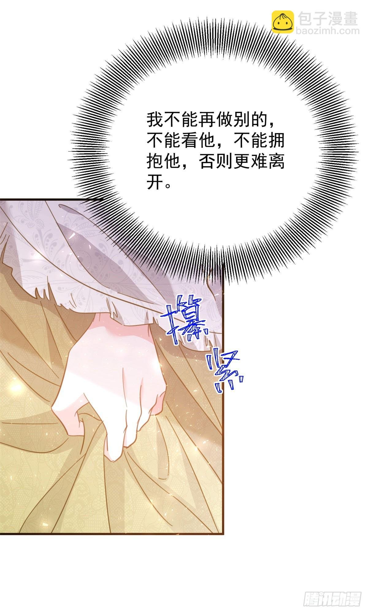 第76话 绝不会忘记