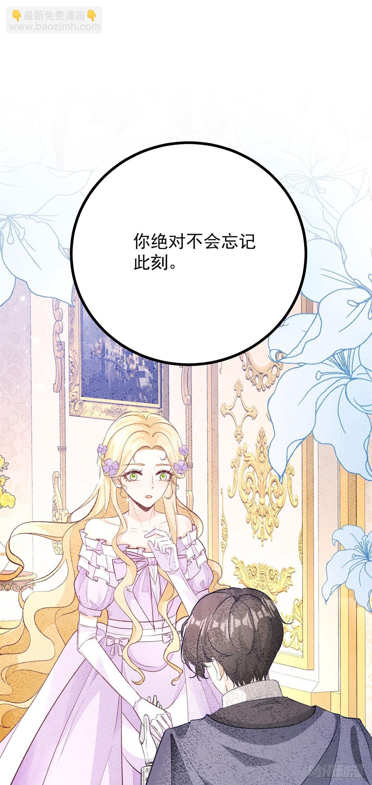 第76话 绝不会忘记