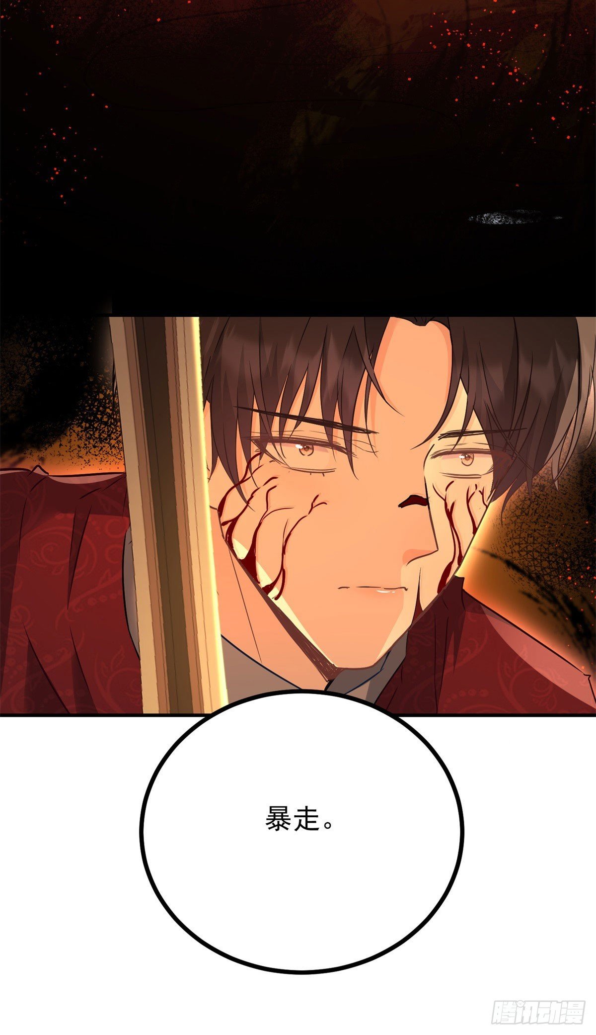 第77话 灼热的渴望