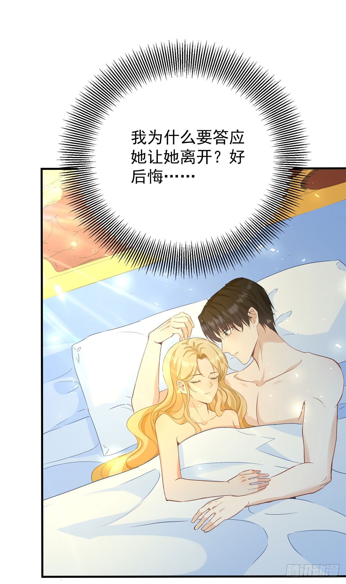 第77话 灼热的渴望