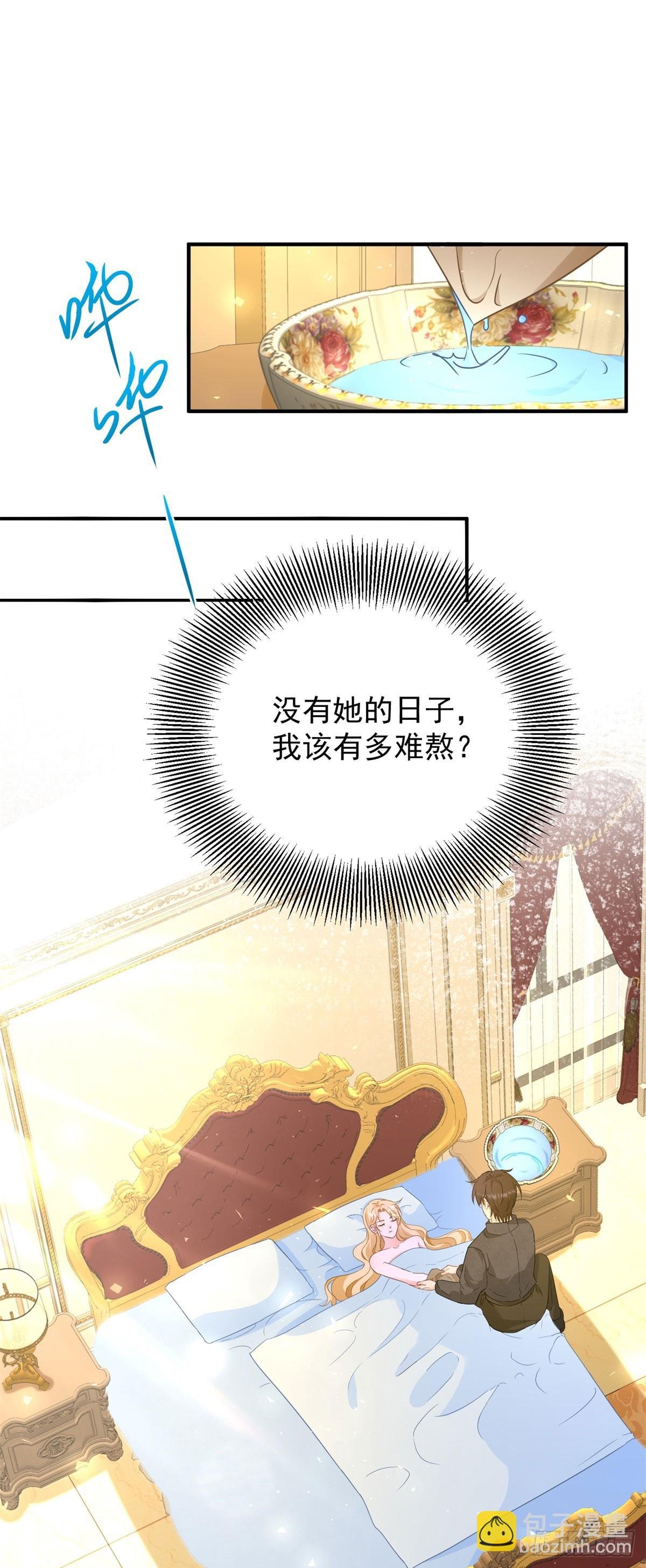 第77话 灼热的渴望