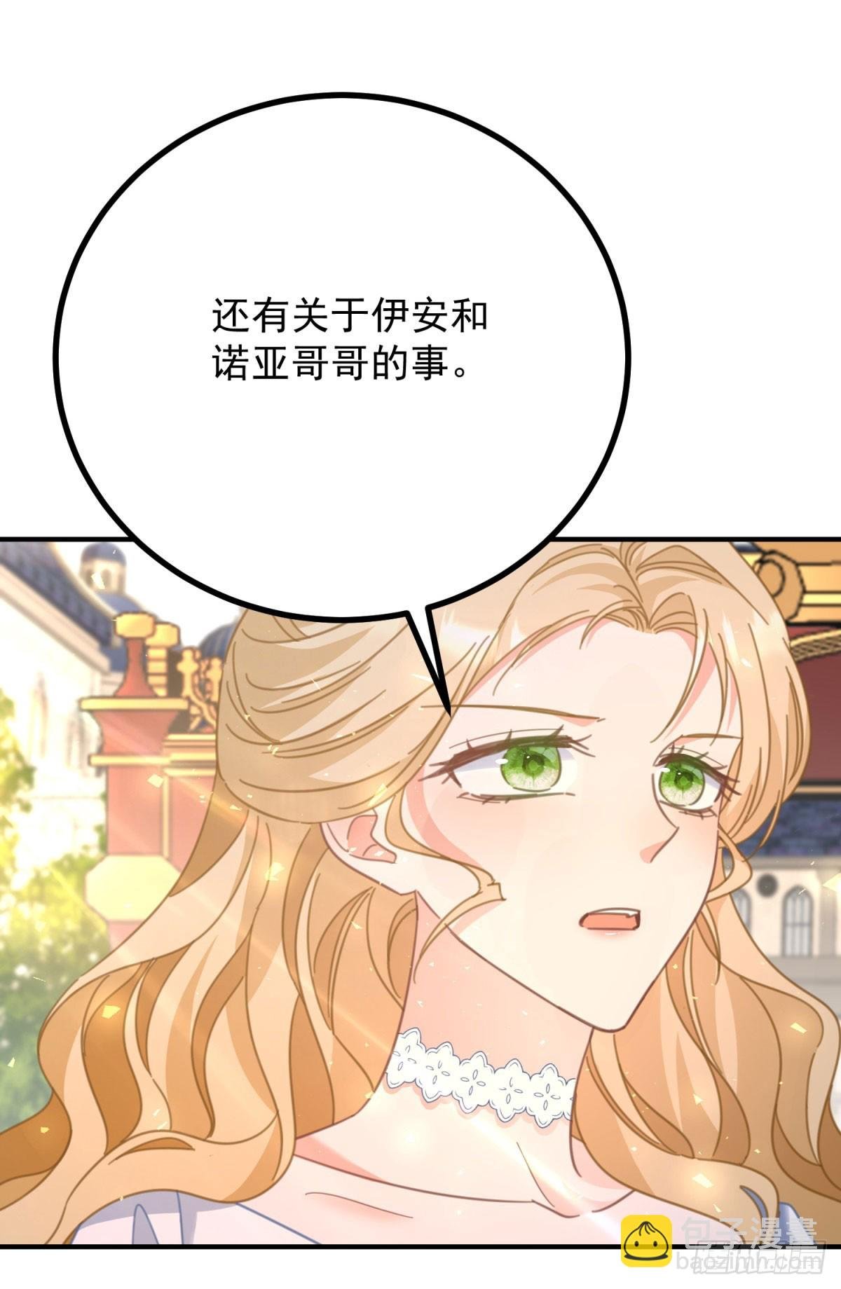 第78话 遵守约定