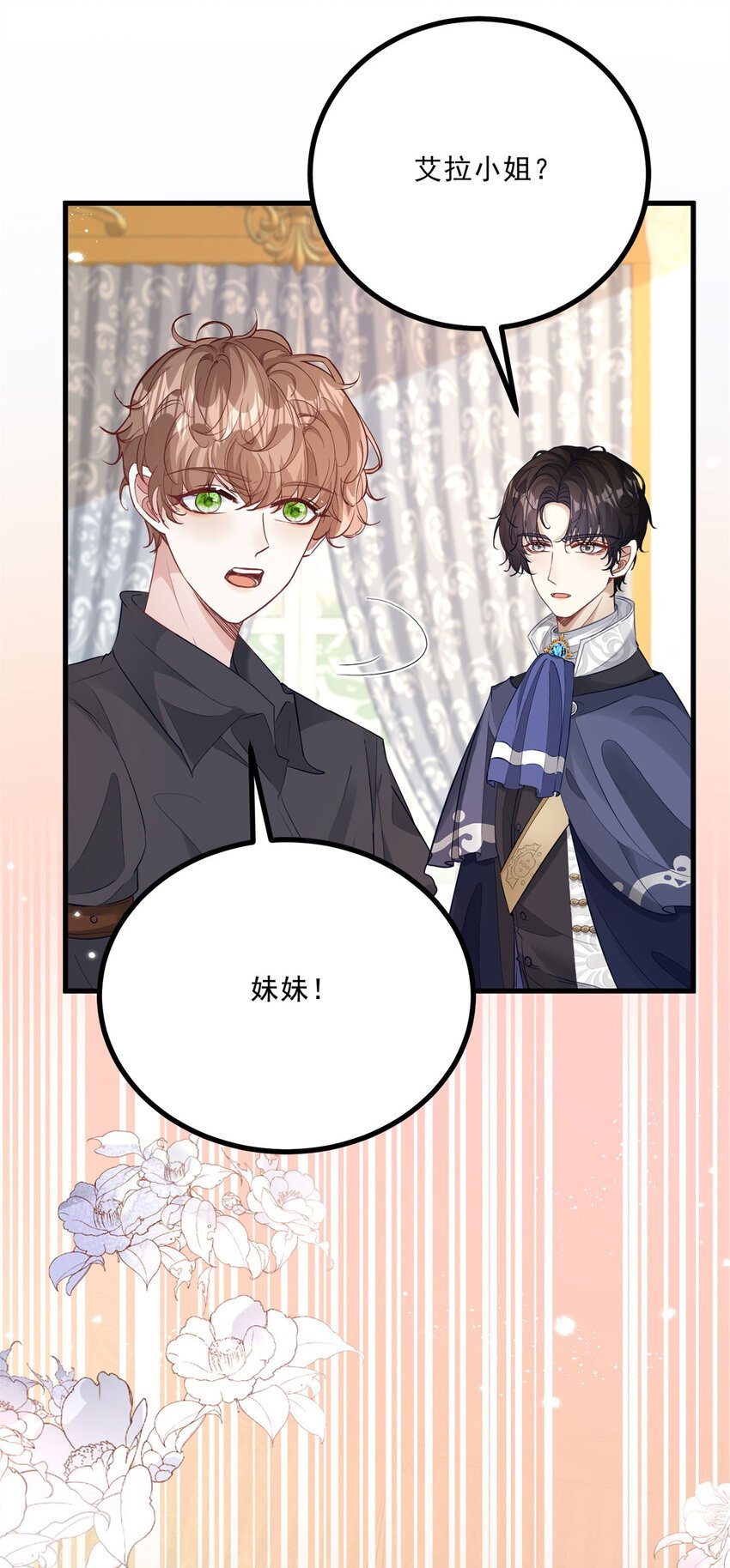 第7话 事实就是如此