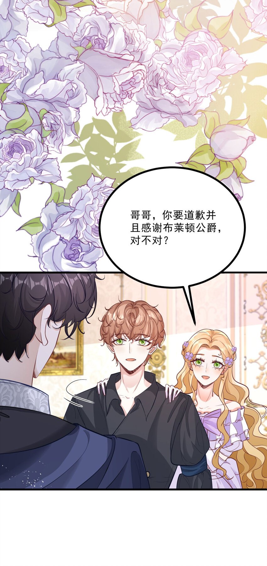 第7话 事实就是如此
