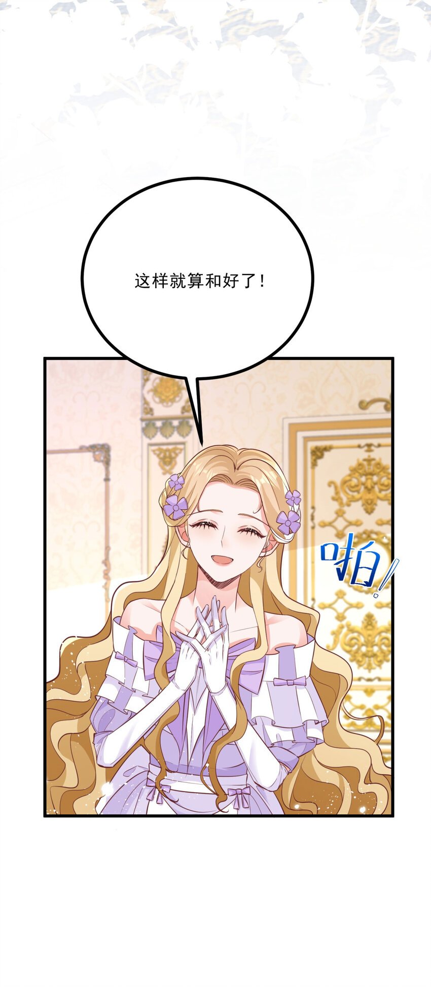 第7话 事实就是如此