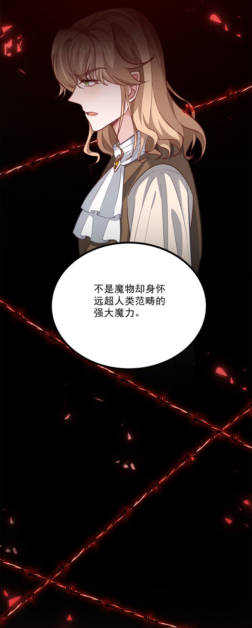 第7话 事实就是如此
