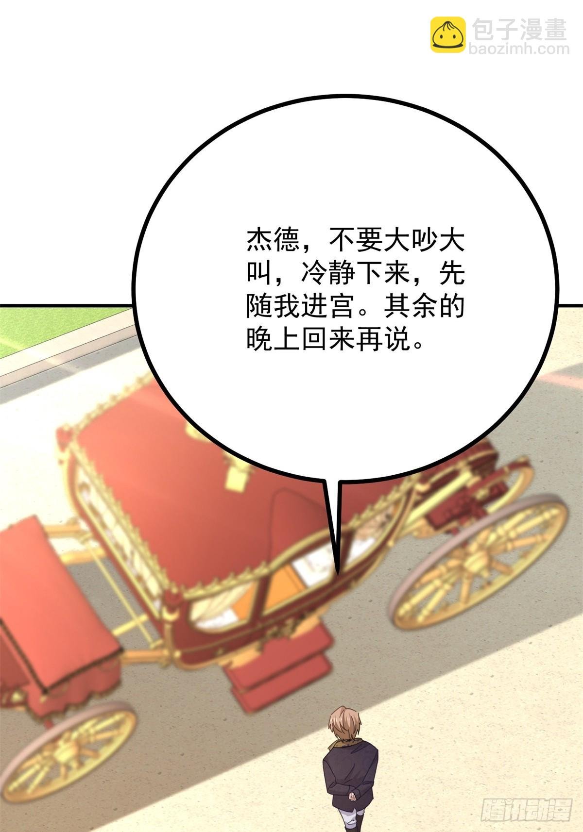 第79话 家庭会议