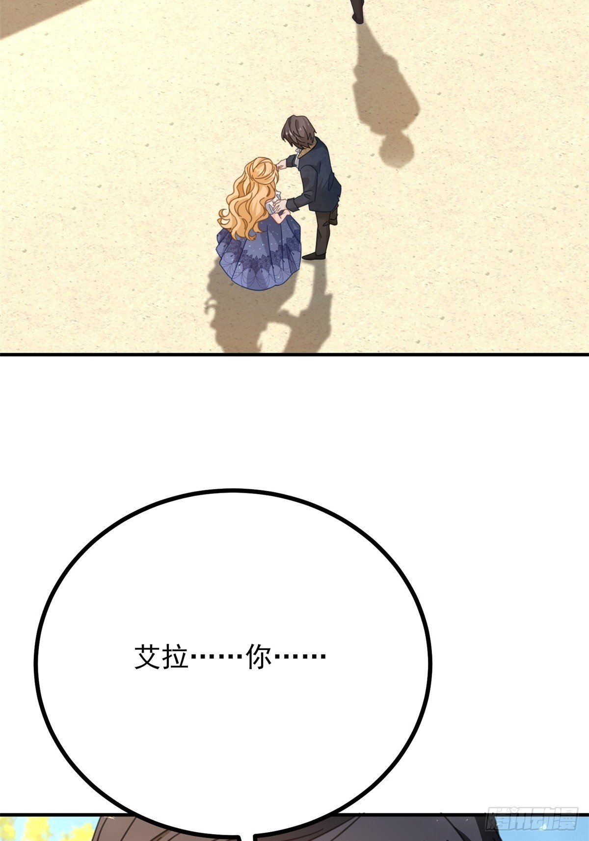 第79话 家庭会议