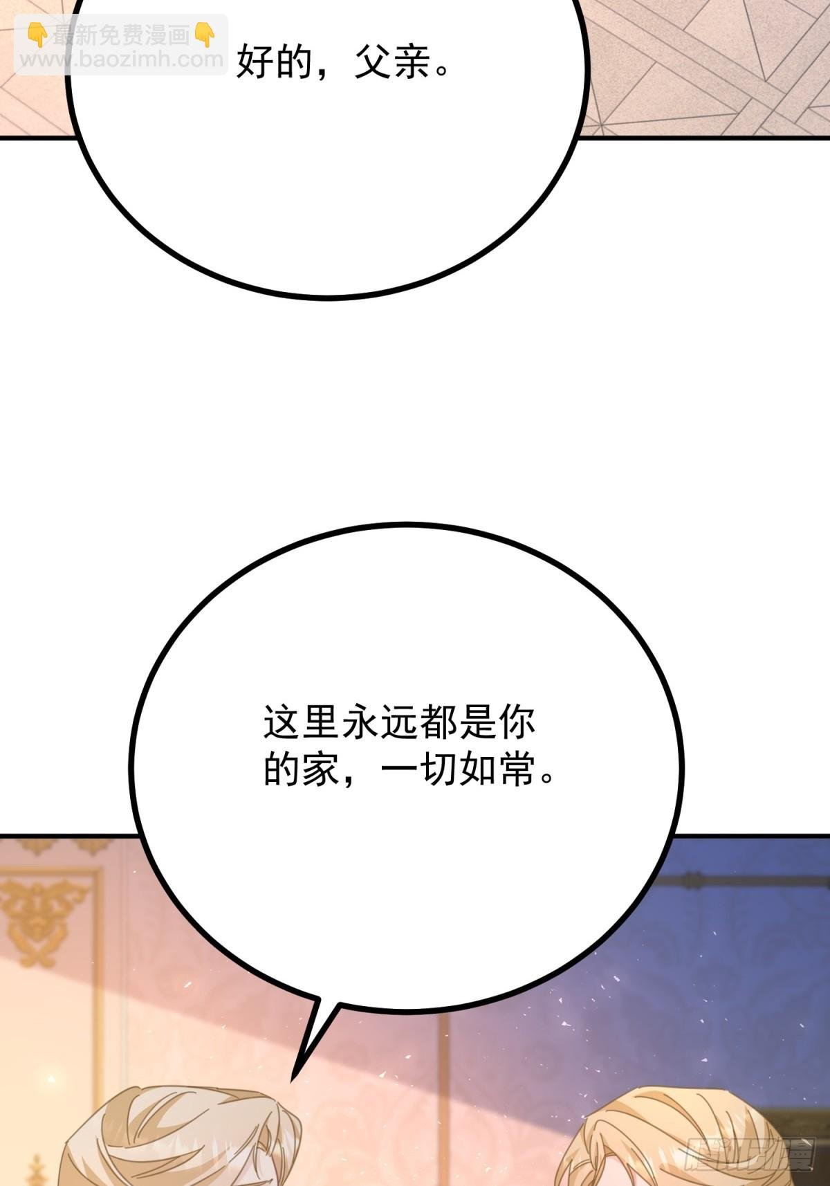 第79话 家庭会议
