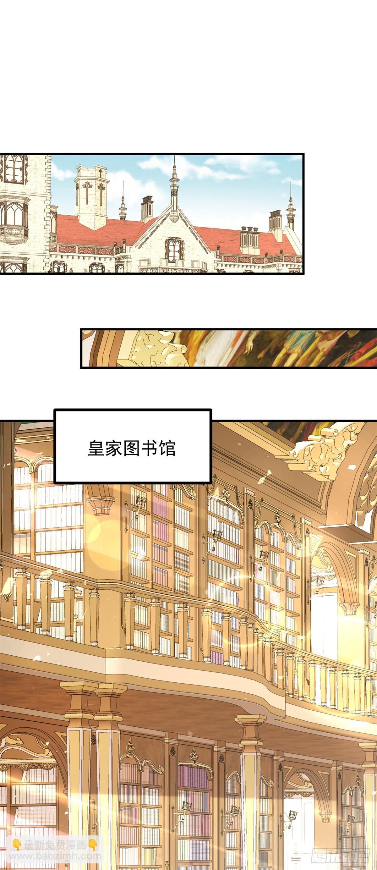 第81话 皇家图书馆