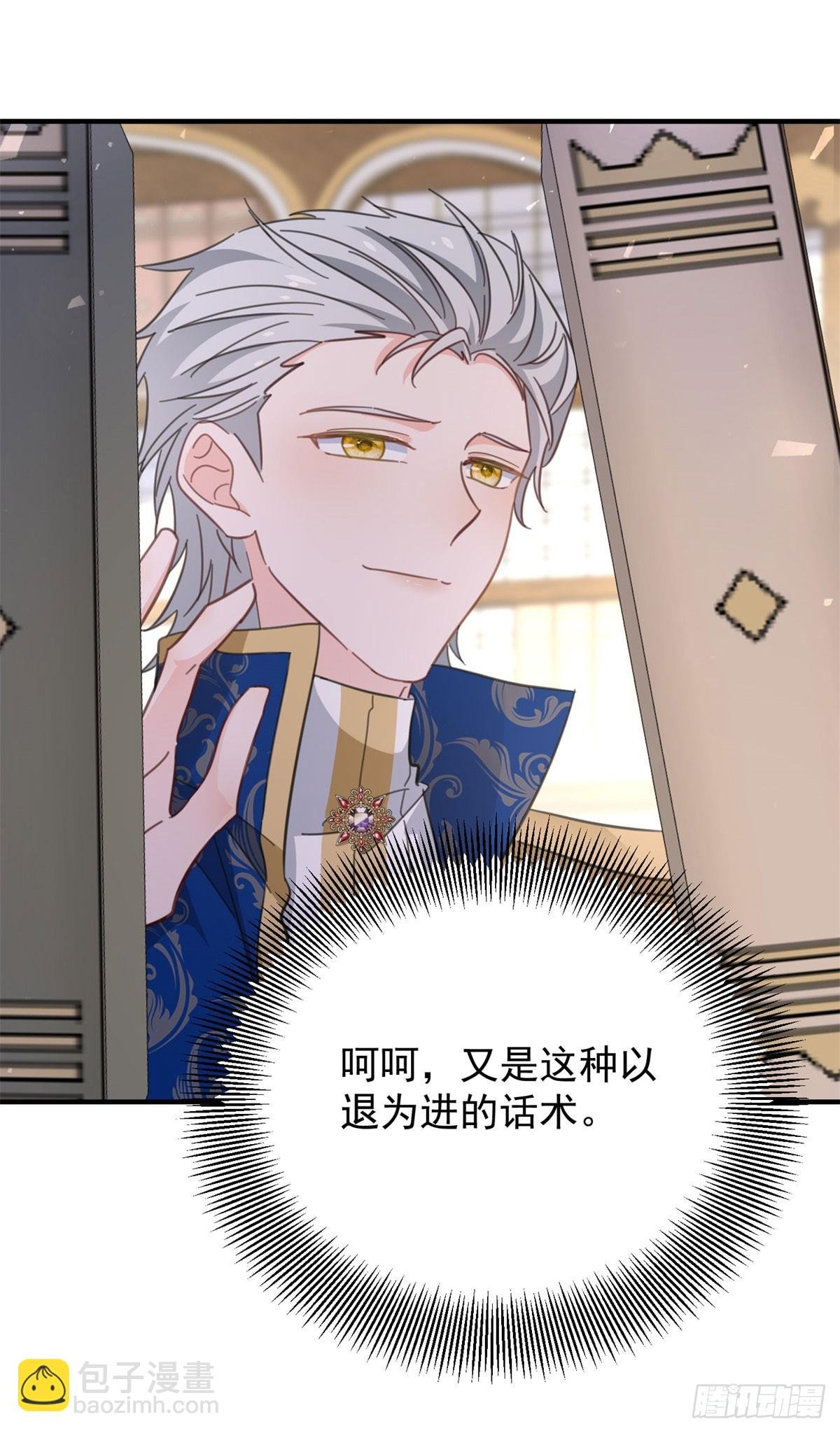 第81话 皇家图书馆