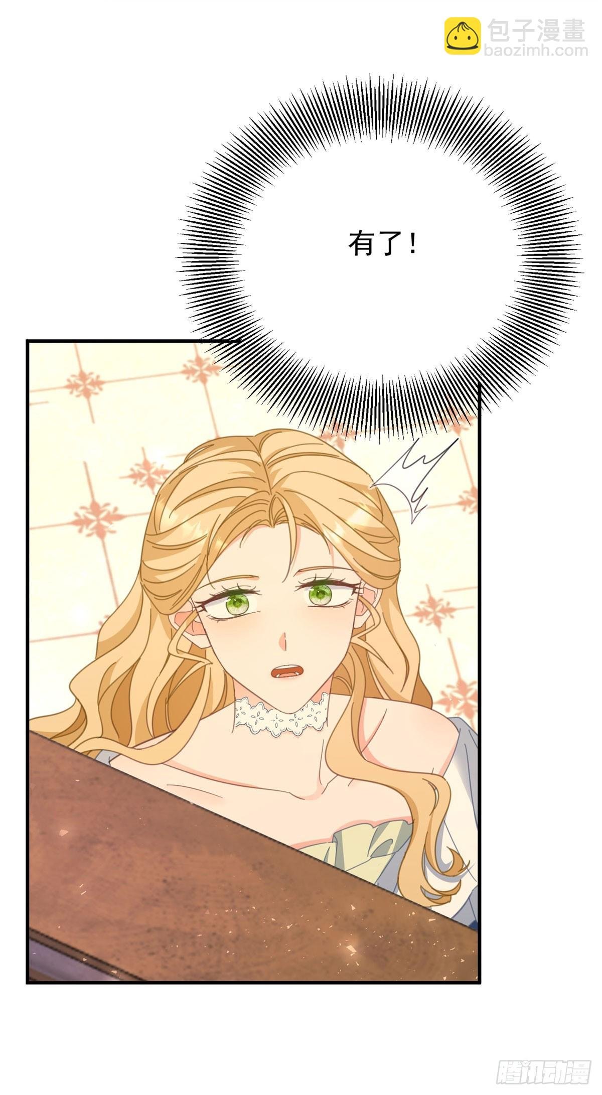 第82话 是监视还是关心？
