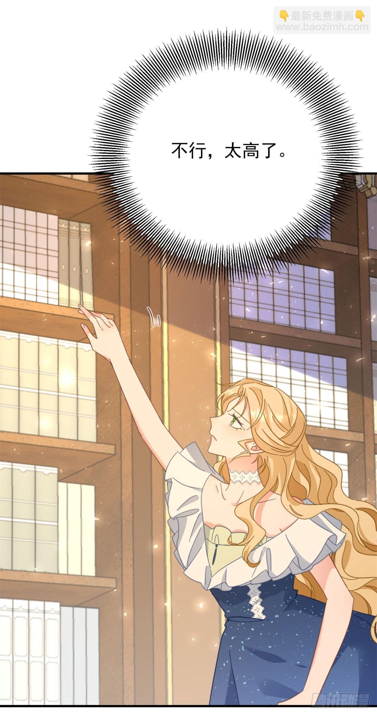 第82话 是监视还是关心？