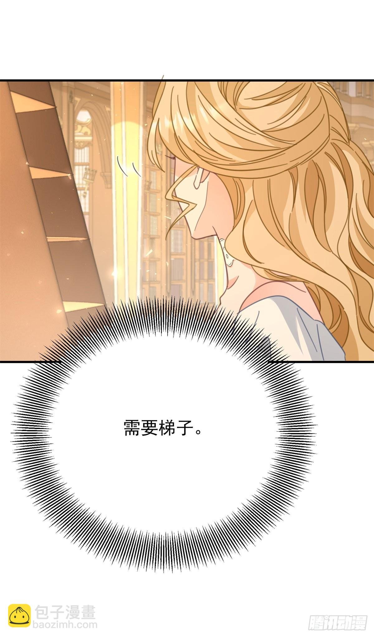 第82话 是监视还是关心？
