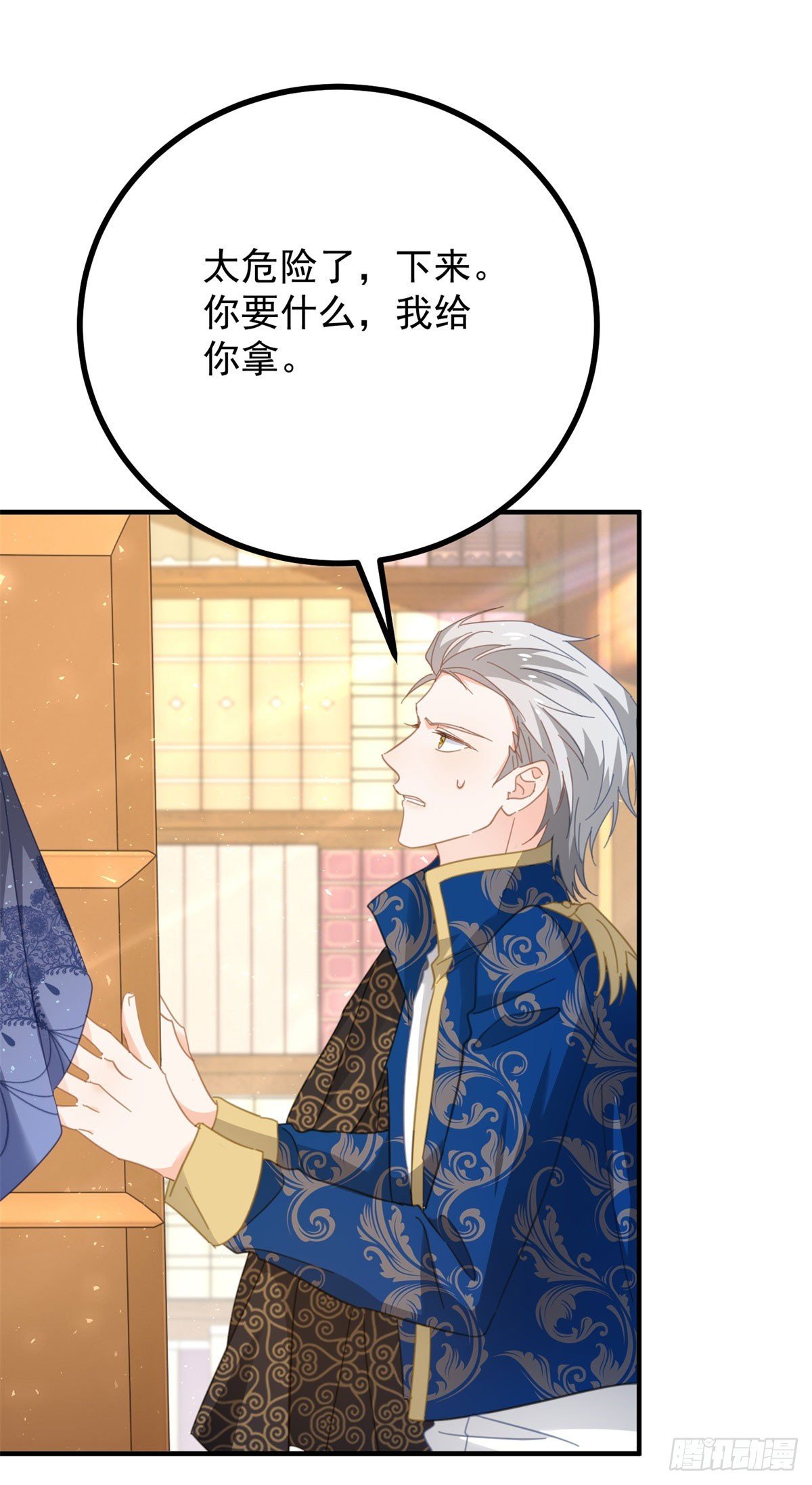 第82话 是监视还是关心？