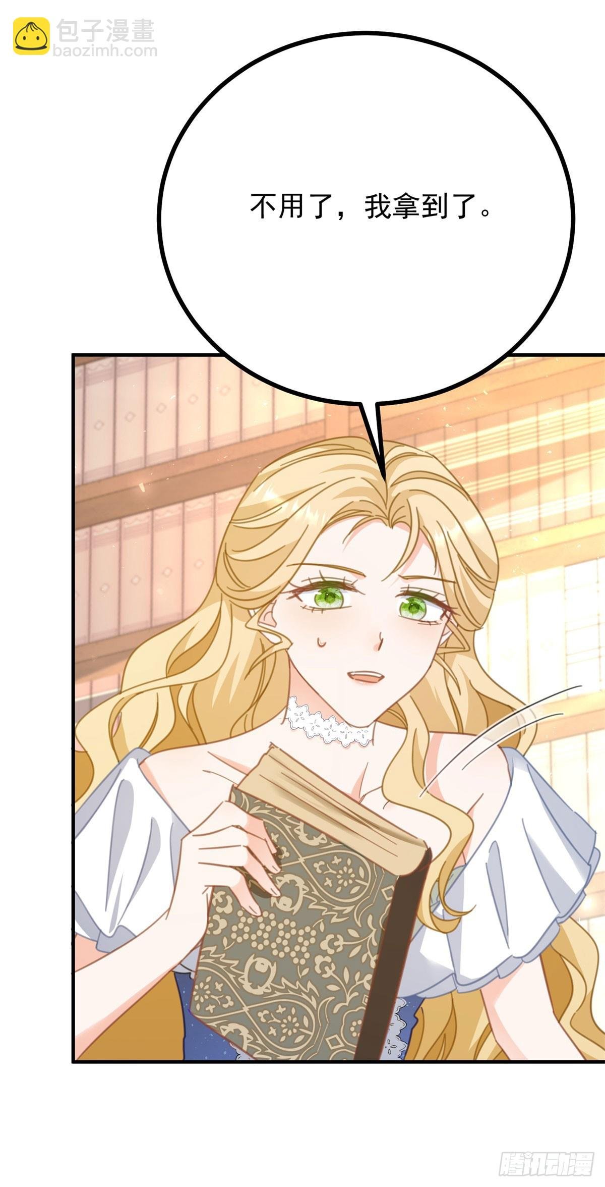 第82话 是监视还是关心？
