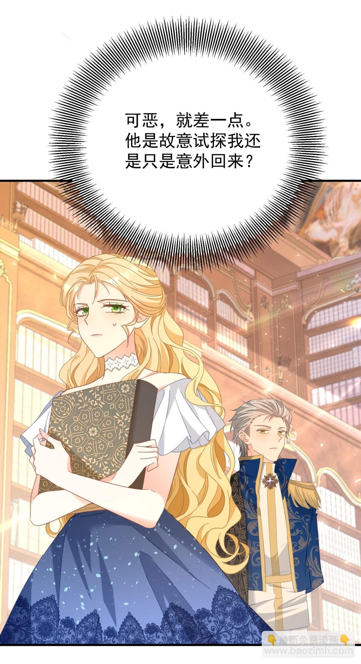 第82话 是监视还是关心？
