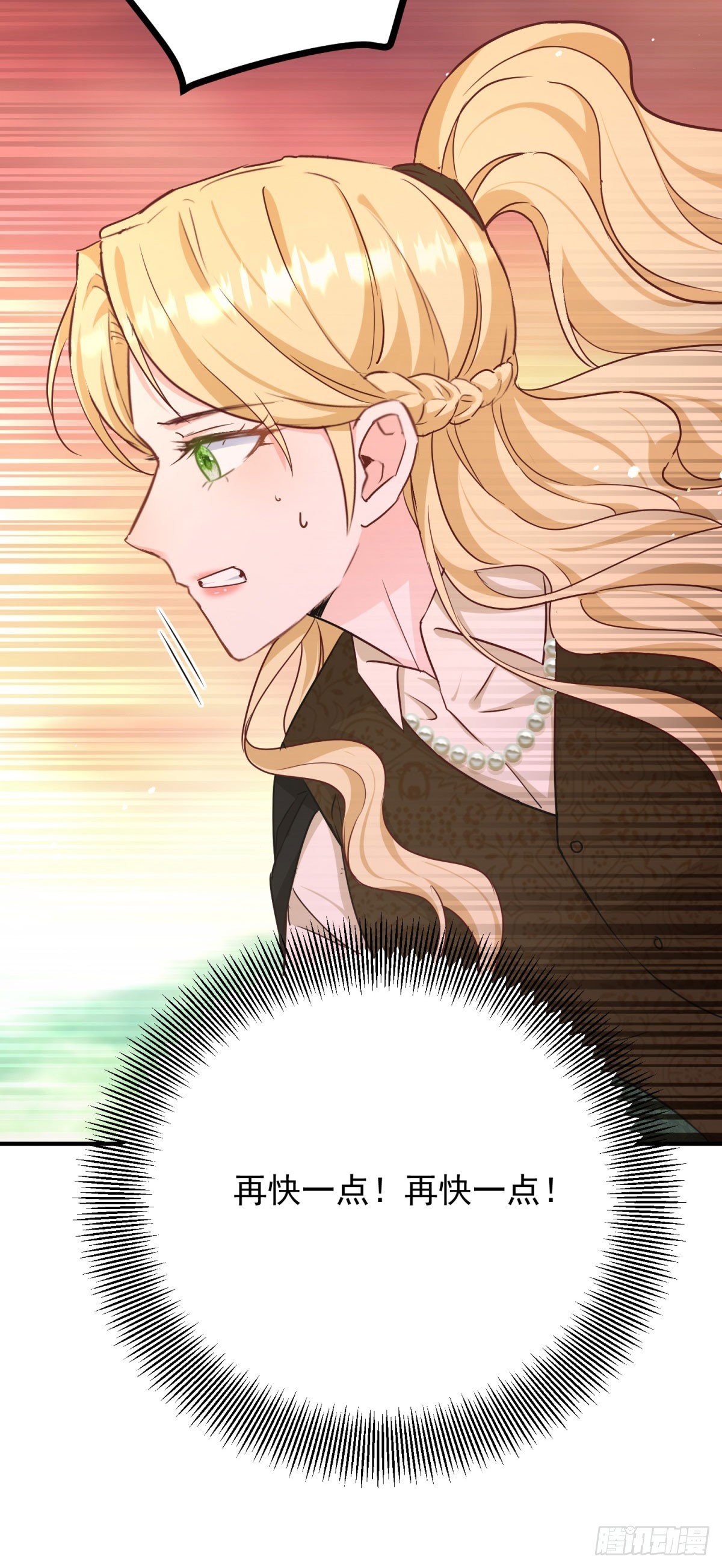 第83话 坠马