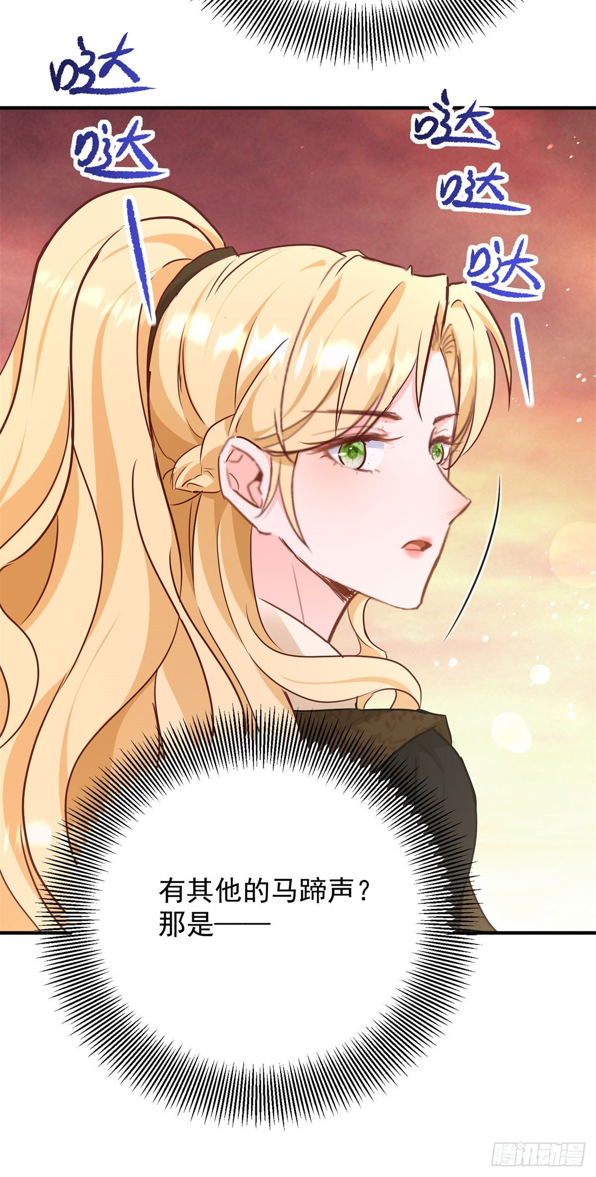 第83话 坠马