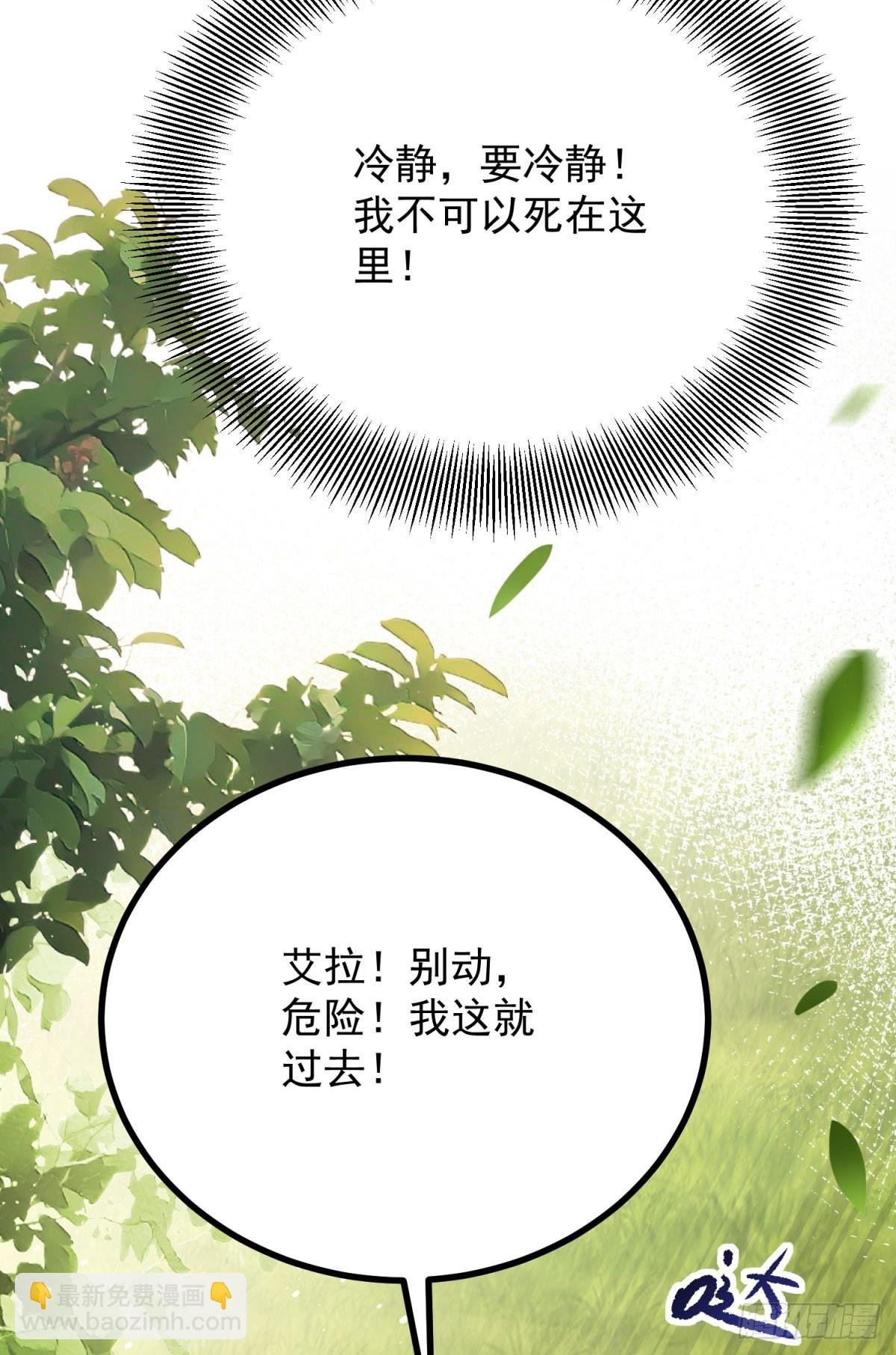 第83话 坠马